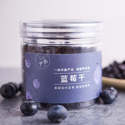  一米市集蓝莓