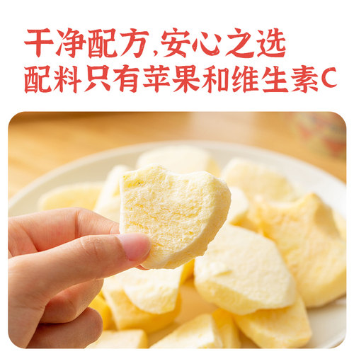 【李佳琦直播间零食节】一米市集苹果肉肉苹果脆脆组合休闲零食 - 图3