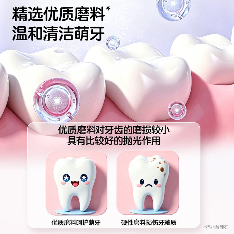 舒客宝贝儿童牙膏牙膏宝宝含低氟防蛀防龋齿2-3-6-12岁小孩旗舰店