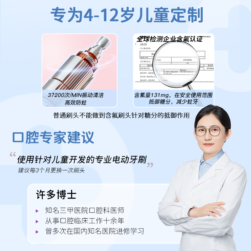 舒客宝贝儿童电动牙刷非u形3-6-8-10-12岁以上婴儿宝宝牙刷F2