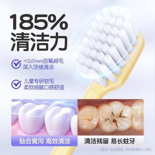 【2026新品】舒客宝贝儿童牙刷乳牙刷倍速净齿0-2-12岁换牙期专用 - 图3