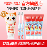 超值：舒客 宝贝儿童牙膏+ 牙刷套装 （到手7件） 券后19.9元包邮