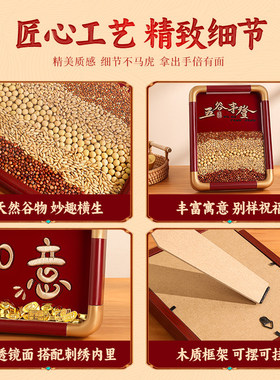 五谷丰登相框摆件家居饰品客厅电视柜酒柜新房玄关装饰品乔迁之喜