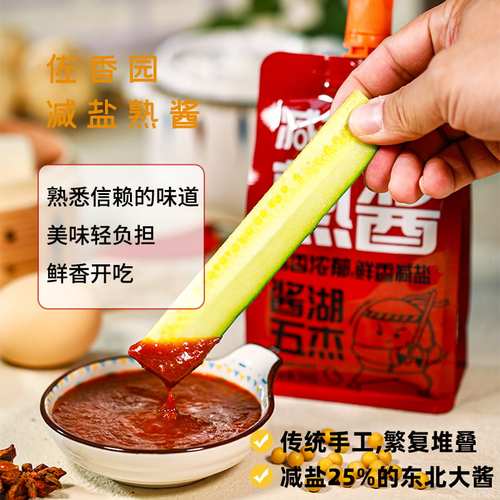 佐香园减盐熟酱360g*6东北大酱正宗黄豆酱家用炒菜葱蘸酱菜豆瓣酱 - 图0