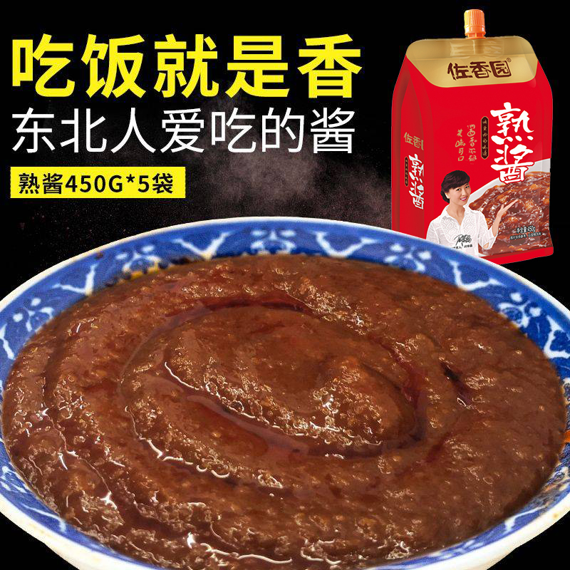 佐香园熟酱450g*5东北大酱正品农家大酱东北特产葱蘸酱拌面调味酱-图0