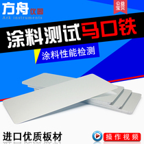 Paint test Moral iron sheet 150x70 120x50 Moral iron test plate tinned standard plate detection