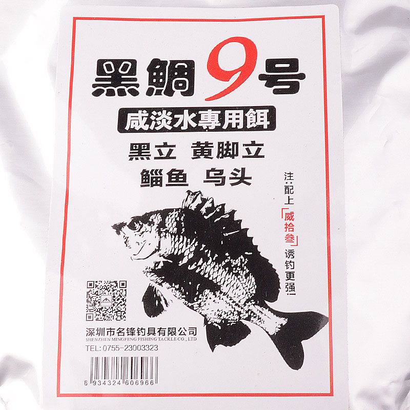 冬承黑鲷9九号鱼食饵料海钓矶钓乌头黑立鲻鱼黄脚立咸淡水专用饵 - 图2