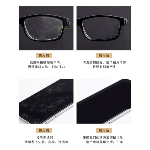 Очки, чистящее средство, спрей, объектив, мобильный телефон, лечебный экран