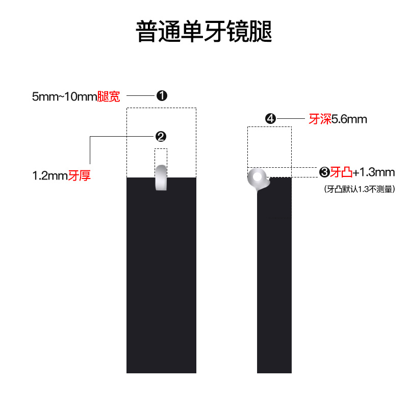 TR90眼镜腿配件脚腿一对眼睛框支架通用更换可拆卸单牙1.2mm镜腿 - 图0