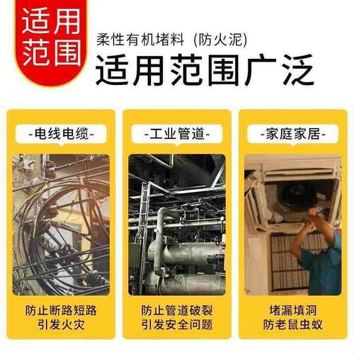 有机防火泥封堵 电力防火材料柔性有机防火堵料密封胶泥 防火堵料 - 图0