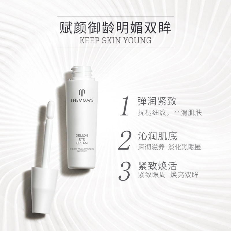 themoms眼部精华液 themoms眼部精华