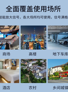 手机信号放大增强器山区牧区家用移动电信联通4G5G三网合一【加强