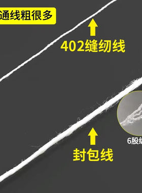 金雅仕GK9缝包机线封包机线缝包线封口机线打包机线封包线缝口线1