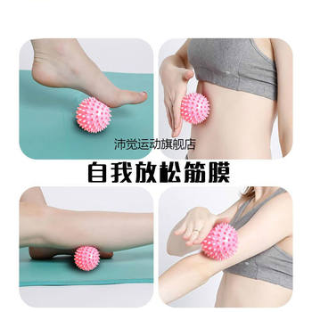 Hedgehog ball yoga massage ball foot sole shoulder and neck muscle relaxation fitness trapezius muscle elimination hand fascia ball