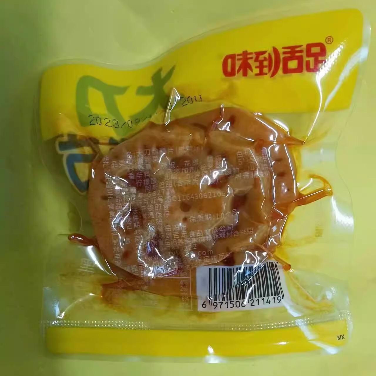 休闲零食很忙味到舌足大刀脆藕片卤味零食小吃【全店满39元包邮】 - 图2