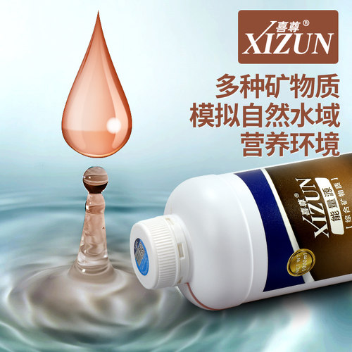 【喜尊官方】能量源鱼缸水族箱综合矿物质观赏鱼用营养液龟缸通用 - 图1