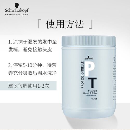 施华蔻专业发膜修护干枯毛躁柔顺头发护发素焗油膏水疗素顺滑倒膜 - 图2