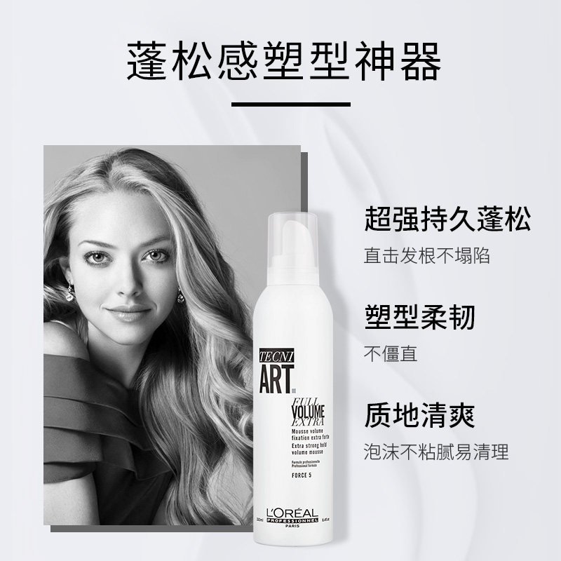 欧莱雅pro泡沫女卷发保湿泡弹力素 华星伊人化妆品专营头发造型