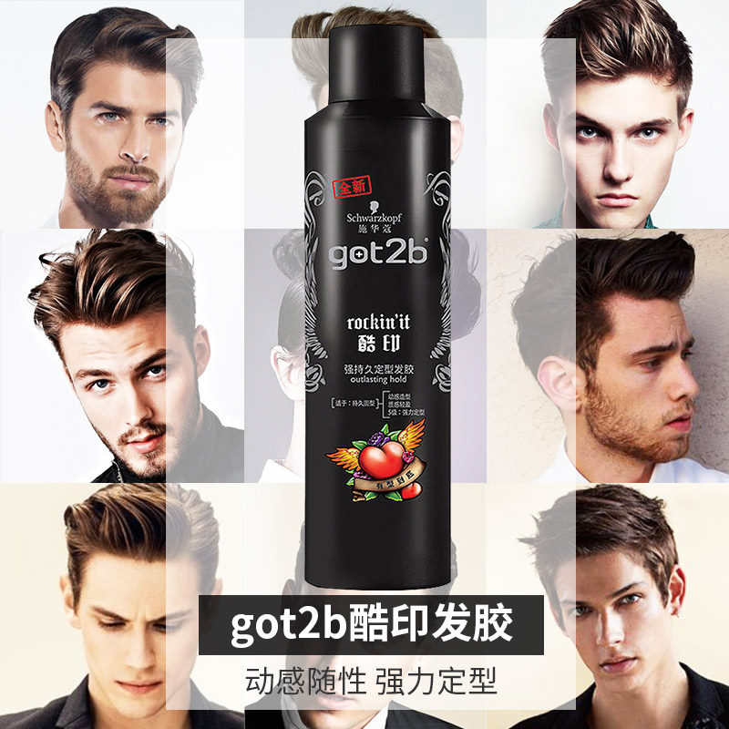 施华蔻酷印定型喷雾男女造型啫喱水 华星伊人化妆品专营头发造型