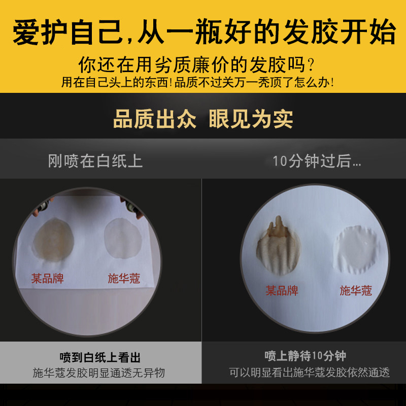 2瓶施华蔻定型喷雾男士头发啫喱水 华星伊人化妆品专营头发造型