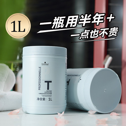 施华蔻专业发膜修护干枯毛躁柔顺头发护发素焗油膏水疗素顺滑倒膜 - 图0