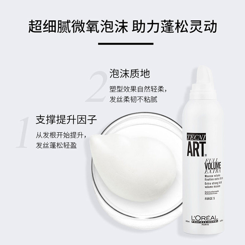 欧莱雅pro泡沫女卷发保湿泡弹力素 华星伊人化妆品专营头发造型
