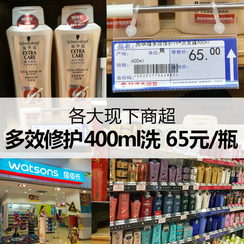 施华蔻洗头水多效修护洗发水护发素保湿柔顺干枯毛躁氨基酸洗发露 - 图3