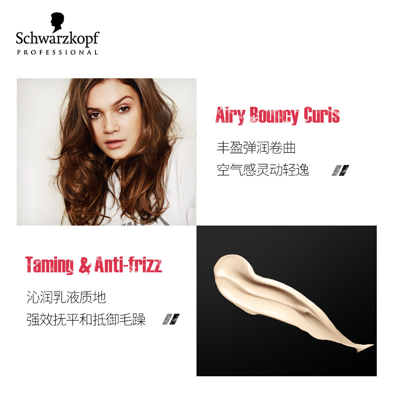 进口施华蔻保湿护卷蓬松定型弹力素 华星伊人化妆品专营头发造型