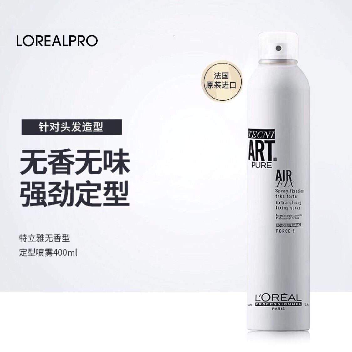 欧莱雅男士哑光头发蓬松造型发蜡 华星伊人化妆品专营头发造型