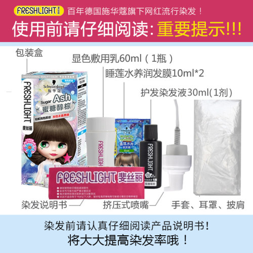 施华蔻染发膏泡泡染发剂显白黑茶色蜜糖醇棕自己在家染发泡沫摩丝 - 图2