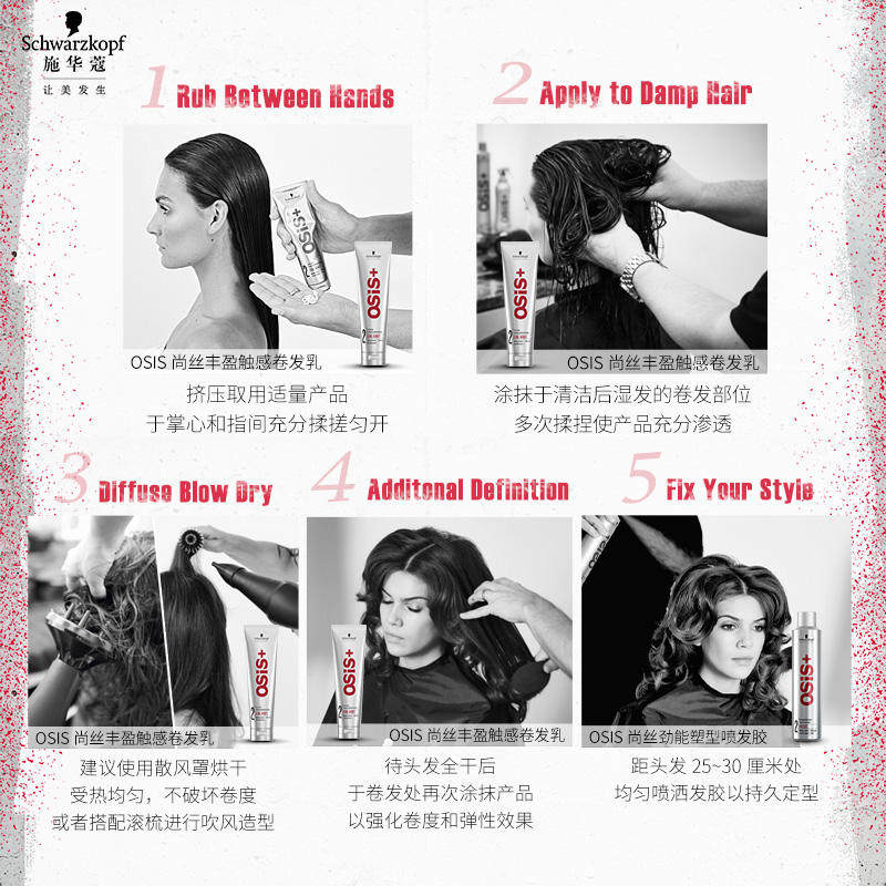 进口施华蔻保湿护卷蓬松定型弹力素 华星伊人化妆品专营头发造型