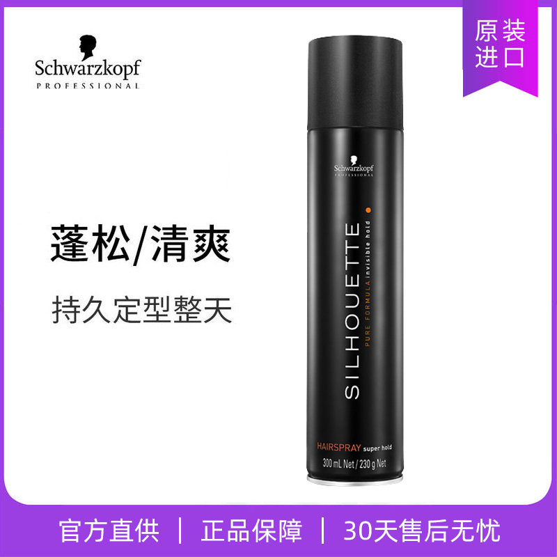 进口施华蔻黑人头定型黑胶啫喱水 华星伊人化妆品专营头发造型