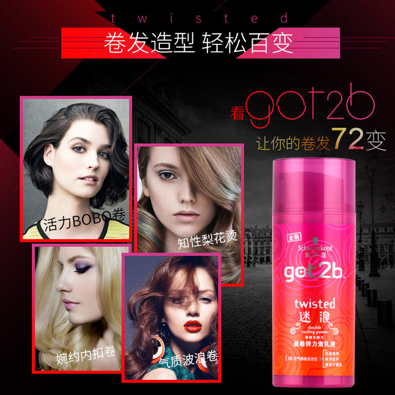 施华蔻弹力精华素保湿护卷女士头发 华星伊人化妆品专营头发造型