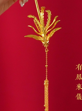 铜镀金新娘金色古风发簪长流苏步摇凤凰簪子国大凤钗秀禾汉服新款