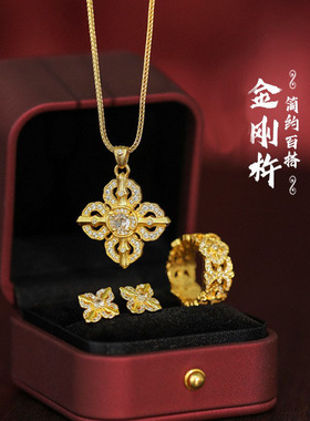 沙金十字架金刚杵吊坠三件套镶点钻项链戒指项链耳钉饰配件