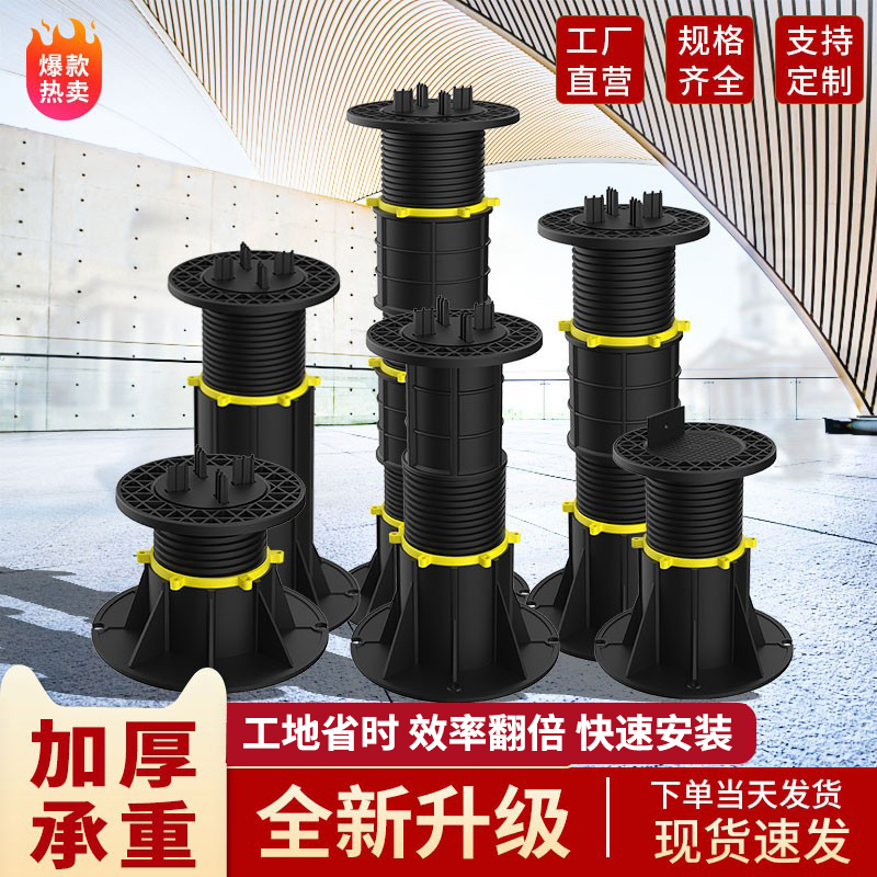 万能支撑器成品可调节水景石材户外地板架空大理石水池支撑架万能 - 图1