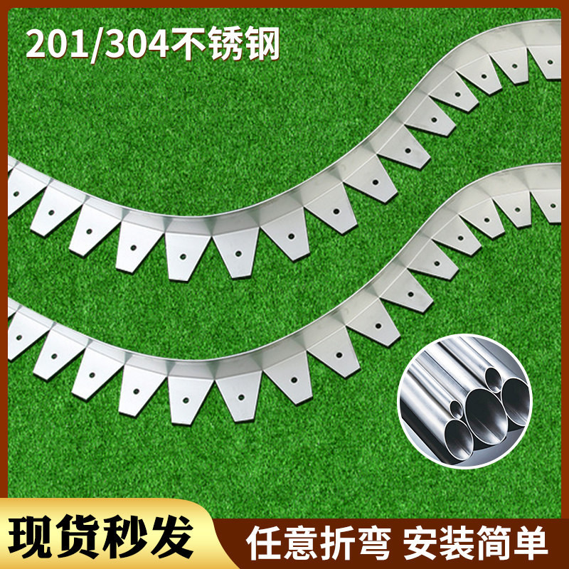 花园草石隔离带草坪不锈钢收边条挡土板庭院花坛围边弧形分隔带