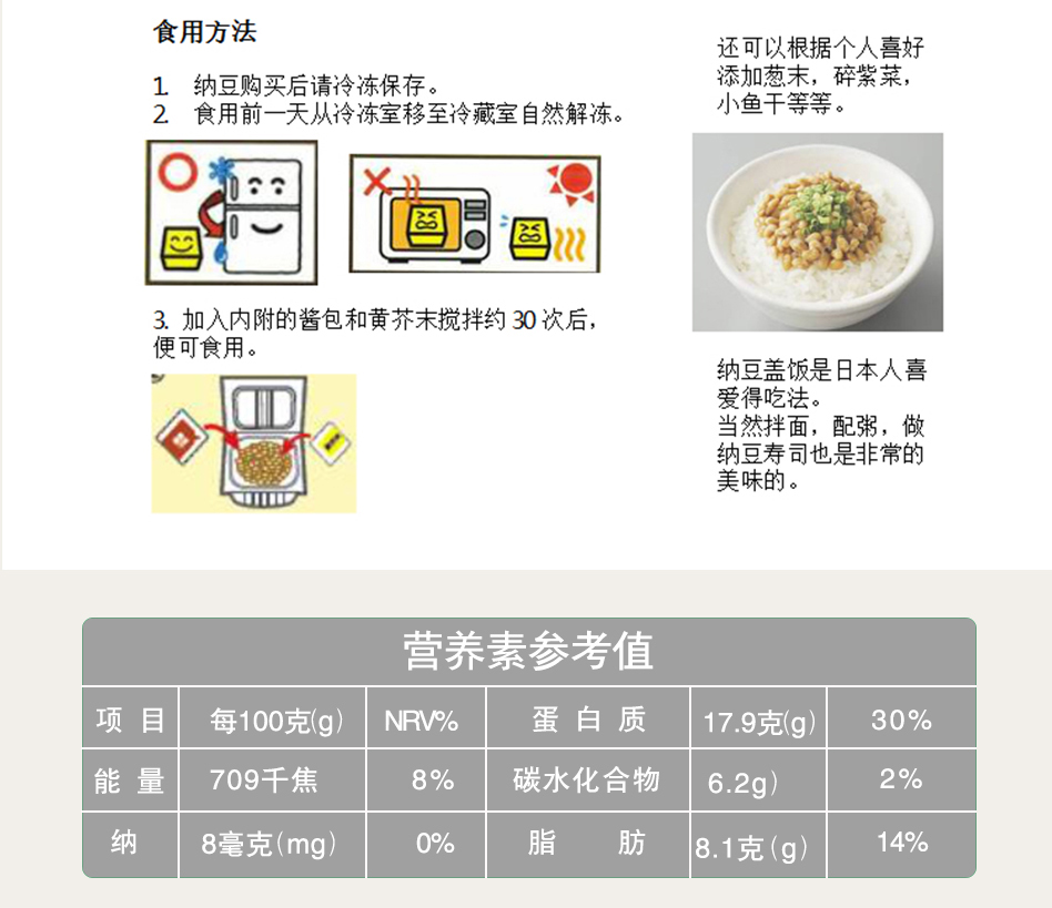 雁鸣湖50gx30盒鲜纳豆即食鲜纳豆拉丝好家用小粒纳豆日本发酵菌 - 图0