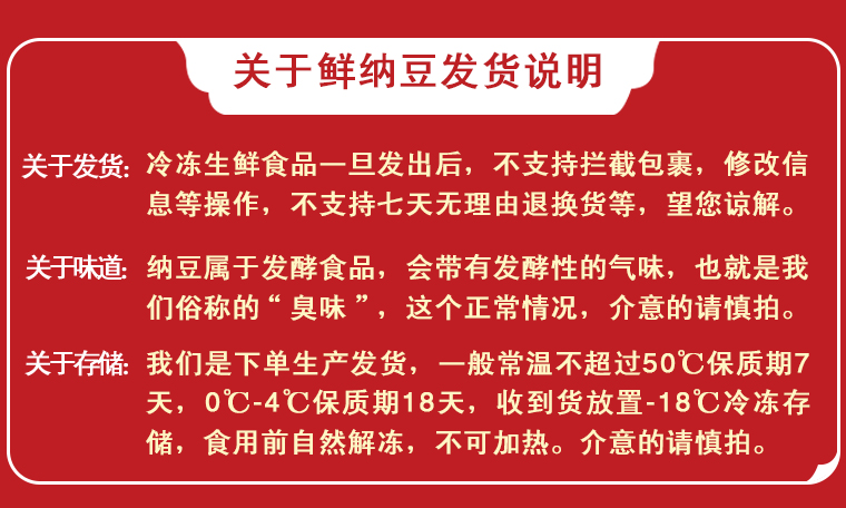 7盒*50克雁鸣湖鲜纳豆小粒即食纳豆日期鲜拉丝好进口菌发酵寿司 - 图0