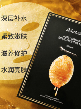 韩国JM面膜去黄气暗沉10片/盒