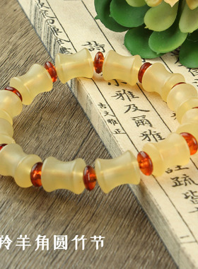 仿羚羊角手串 单圈带配饰 十元模式走量 羊角手串
