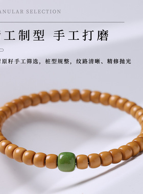 精品橄榄核核壁直切桶珠手串单圈素籽玛瑙绿松配饰佛珠文玩手链