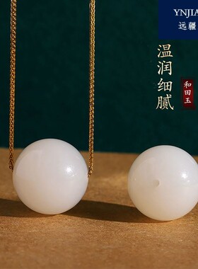 7a级珠子diy和田玉羊脂白