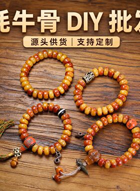 藏式老料牦牛骨桶珠手串 天珠配饰文玩手链民族风骨质佛珠diy饰品