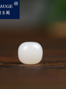 新疆老型珠羊脂和田玉配珠散珠