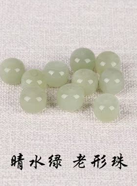 天然散珠青白玉和田玉冰透