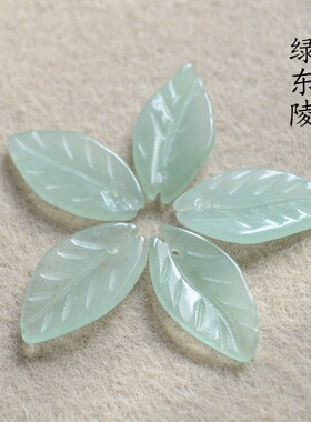 天然玉石DIY饰品配件绿东陵玉树叶 DIY玉簪花配件叶子