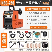 Gas welding machine all-in-one industrial grade small use for domestic aluminium 220 welding welding machine II-welding machine