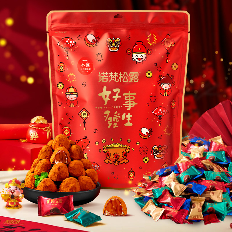 诺梵松露巧克力官方正品圣诞节礼盒送女友零食喜糖（代可可脂）,淘宝优惠券,粉丝福利购,淘宝优惠卷