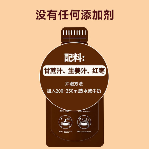 云耕物作原汁姜枣茶生姜红枣姜枣茶旗舰店大姨妈送女友养生姜茶 - 图0